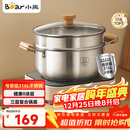 小熊（Bear）316L不锈钢汤锅+蒸屉 炖锅蒸锅24cm煮粥锅燃气灶通用CP-JG010-P03