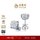 老凤祥凤之系列【邓为佩戴款】镶钻钻石18K金耳钉圣诞礼物女大版新品 大版18K金钻石耳钉一对 3.33