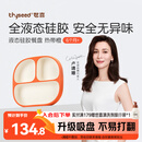 世喜宝宝硅胶餐盘婴儿分格儿童餐盘吸盘一体自主进食吃饭辅食餐具学生