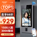 HIKVISION海康威视人脸识别门禁系统一体机企业办公上班刷脸考勤指纹打卡机D19 PLUS