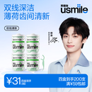 usmile笑容加 小海马牙线棒(双线清新)50支*4盒共200支便携牙签牙线