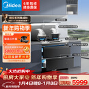 美的（Midea）【晴空FD90】消毒款 集成灶一体式 26风量烟机 蒸汽洗2.0  消毒柜 蒸汽洗自清洁  家用灶具 油烟机