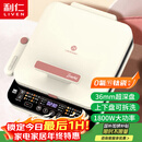 利仁（Liven）0氟钛瓷超耐磨电饼铛上下盘可拆36mm加深家庭用1800W双面加热电饼档三明治早餐机煎饼锅LR-D3529