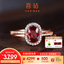 喜钻 天然鸽血红红宝石戒指克拉群镶女戒钻戒彩宝气质送老婆新年礼物 【现货推荐】0.5克拉鸽血红+10分钻石