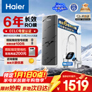 海尔（Haier）鲜活水pro净水器1200G6年RO膜净饮机家用厨房专用台下用反渗透过滤直饮净水机