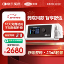 可孚BR220SW呼吸机医用智能老人家用慢阻肺肺病打鼾双水平呼吸治疗仪