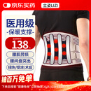 立姿（lizi）医用级护腰带腰间盘突出腰肌劳损腰椎疼围托术后钢板腰部支撑V型L