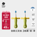 babycare儿童牙刷宝宝牙刷婴儿软毛刷儿童倍净训练牙刷1-3岁2支装 原力青