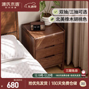 源氏木语实木床头柜北欧卧室收纳柜家用储物柜床边柜橡木胡桃色0.45m三抽