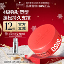 施华蔻专业质感随意发蜡85ml蓬松持久发泥男士发蜡自然短发亮泽控油清爽造型