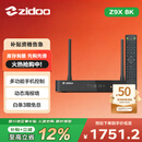 芝杜（ZIDOO）ZIDOO Z9X8K  8KUHD杜比视界4KHDR全景声蓝光家庭影院高清硬盘播放器网络机顶盒无损音乐 新品Z9X8K+V12蓝牙遥控器 现货-速达