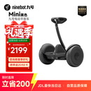 九号（Ninebot）电动平衡车Mini小九黑色成年人电动车代步腿控智能两轮大人长续航非燃动版Plus