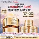 兰蔻菁纯眼霜20ml滋润淡纹润泽紧致护肤品礼盒生日圣诞礼物送女友