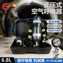 恒泰/HENGTAI 正压式空气呼吸器6.8L碳纤维瓶（机械表）消防应急救援有限空间作业可定制R5100/6.8