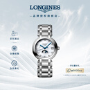 浪琴（LONGINES）瑞士手表 心月系列 月相石英钢带女表圣诞礼物L81154876