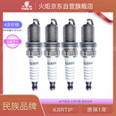 火炬（TORCH）原厂铱铂金火花塞K8RTIP专用1.8T吉利博越Pro X博瑞豪越嘉际OE202