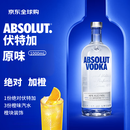 绝对伏特加 洋酒 原味 1000ml 40度 进口 鸡尾酒调酒