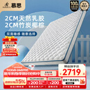 慕思（de RUCCI）【月亮船】爱迪奇青少年棕垫高弹乳胶竹炭椰棕 升级款1.5*2米偏硬