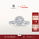 DR【卢浮宫巴黎戒】求婚钻戒 TRUE LOVE简奢款群镶结婚钻石节日礼物 热销【现货闪发】 10分G色VS1