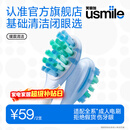 usmile笑容加刷头缓震基础清洁款-2支装替换头适配usmile成人电动牙刷