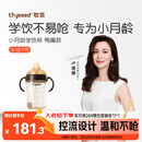 世喜婴儿鸭嘴杯6个月以上宝宝学饮PPSU喝水奶瓶重力球吸管水杯300ml