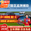 智联腾众适用奔驰A级C级E级GLA/B/C AMG盲区辅助变道并线BSD盲点监测系统 奔驰专用款-77GHZ Pro 全国包安装