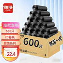 利得平口垃圾袋黑色45*50cm600只单面0.8丝塑料袋家用办公经济款