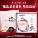 蔻驰（COACH）纽约淡香水女士30ml刘宇同款生日礼物白玫瑰礼盒女生香氛大牌