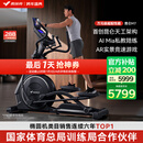麦瑞克（MERACH）椭圆机家用智能太空漫步仪商用健身房运动器材昆仑M7 MR-E28B1