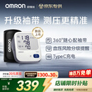 欧姆龙（OMRON）电子血压计血压仪家用医用充电 老人360袖带高精准A862 