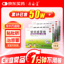 【赠口罩】3盒装 源安堂 银胡感冒散 2.2g*2袋/盒 儿童感冒药 风热感冒咳嗽用药 鼻塞流鼻涕京东自营大药房