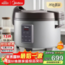 美的商用电饭煲【国家补贴15%】电饭锅商用8-10-30人大容量饭店食堂用保温微压饭煲企业采购MB-GRC1301