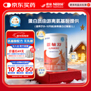 雀巢健康科学 恩敏舒 无乳糖 氨基酸配方食品 二代氨基酸强化OPO正品保证 400g