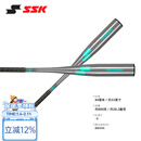 SSK【硬式铝合金棒球棒】专业硬式金属棒球棒高弹棍复合材料 33英寸亮漆浅灰84cm 800g