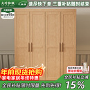 大叶和枫衣柜 白蜡木平开门衣柜卧室实木衣柜储物柜收纳柜简约风 四门衣柜 原木色