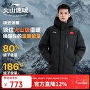 李宁（LI-NING）羽毛球服男女同款国旗羽绒服冬季中长款鸭绒保暖舒适耐寒外套XL