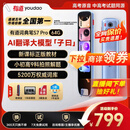 有道词典笔S7Pro英语点读笔小学初中高中同步全科扫描学习笔电子词典翻译笔单词笔点读机