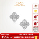 CRD克徕帝【现货闪发】四叶草钻石耳钉真钻星光耳饰送女友 【E00594】共约40分