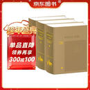 中国历史大辞典（音序本）