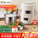 小熊（Bear）电热饭盒 加热饭盒 自热饭盒热饭神器可蒸煮办公室可插电加热饭盒2升双层大容量DFH-B20J1