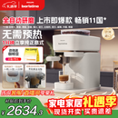 飞利浦（PHILIPS）【政府补贴】Baristina新型意式美式全自动家用/办公室咖啡机 研磨一体机三合一小型咖啡机BAR系列