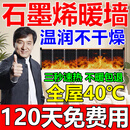 2026新款家用石墨烯发热墙板取暖器壁挂式电热膜大面积发热片 0.5米*2米【速暖60度+反射膜】