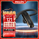 飞利浦（PHILIPS）【车用商务优选】无线车载蓝牙耳机SHB1700单边挂耳式耳机双麦克风降噪苹果华为小米通用圣诞礼物