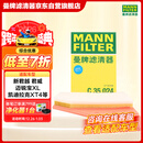 曼牌滤清器（MANNFILTER）空气滤清器空气滤芯C35015M/C35024凯迪拉克XT4/君威君越/昂科威