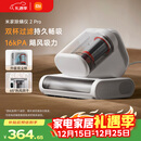 米家小米除螨仪2 Pro 升级吸力双尘杯智能尘螨感应 LED紫外线除菌家用床上除螨机去螨虫【床宝】