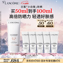 兰蔻轻透水漾防晒乳50ml小白管化妆品礼盒生日生日圣诞礼物送女友