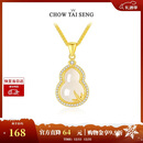 周大生【圣诞礼物】竹报福禄葫芦玉髓项链纯银女国风新中式送女友