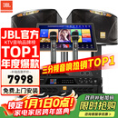 JBL【全新三分频】家庭ktv音响套装专业影院音箱三分频卡拉ok唱歌全套设备点歌家用K歌一体机