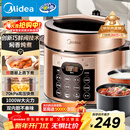 美的（Midea）品牌官方电压力锅高压5L双胆电饭煲 全自动智能预约家用4-6人开盖火锅煲汤小米粥电饭锅YL50Q3-451