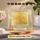 2026丙午马年生肖邮票金 中国集邮总公司生肖邮票金YPJ-13 2克金邮票套装